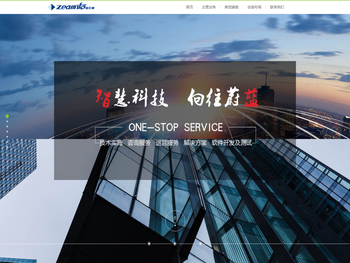 北京智蓝云信科技有限公司