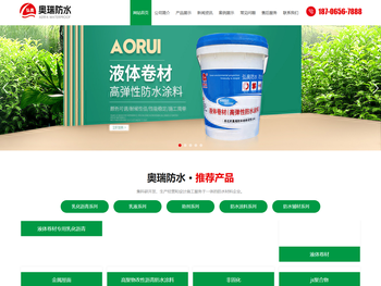 多彩有机硅防水涂料