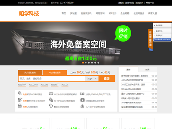 重庆咱学科技有限公司