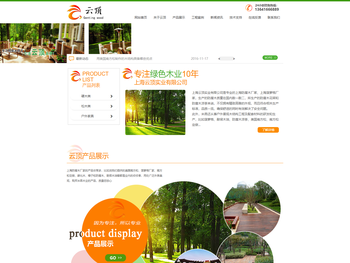 上海云顶实业有限公司