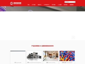 明园新材料有限公司