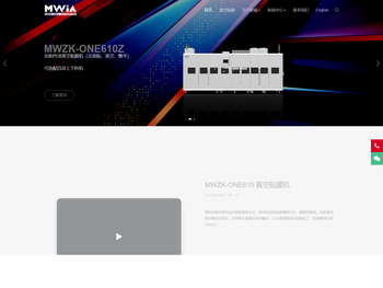 中山铭威自动化设备有限公司