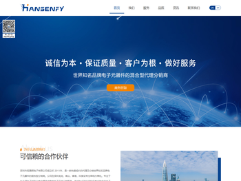 深圳市恒晟辉电子有限公司