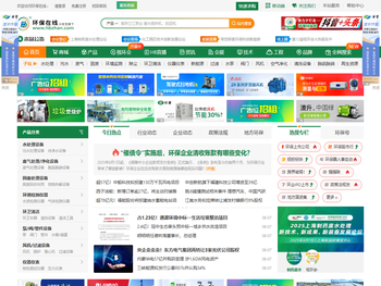 环保在线