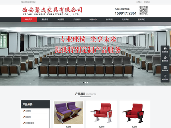 西安聚成家具有限公司