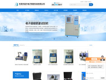 智能门锁耐用度试验机