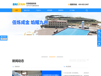 天然气加气站,加气站成套设备,LNG加气站设备,CNG加气站设备