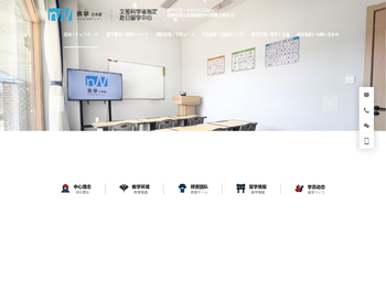 扬州市慕宁日语