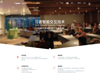 Xeaer习者智能