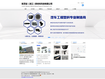 隆芝耀(浙江)新材料科技有限公司