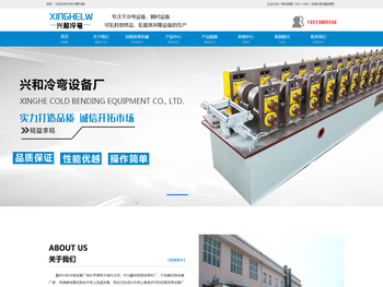 轻钢龙骨设备厂家