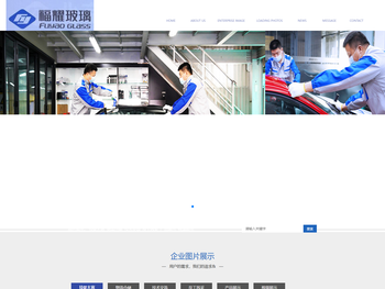 北京福耀玻璃有限公司