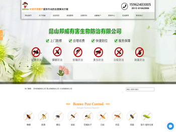 苏州除四害控虫公司