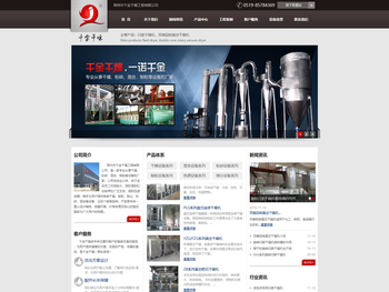 闪蒸干燥机,双锥回转真空干燥机