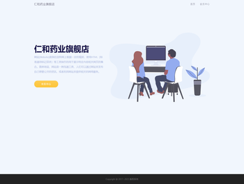 仁和药业旗舰店