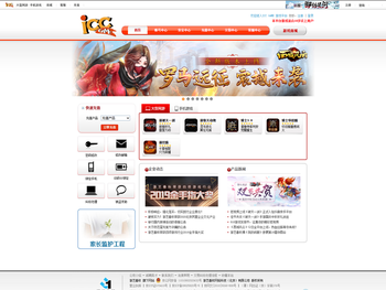 ICCGAME游戏平台