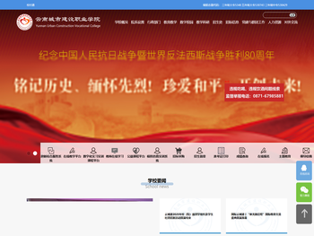 云南城市建设职业学院