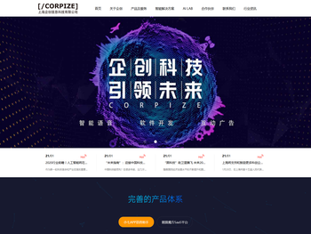 企创信息科技有限公司