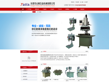 东莞市众横五金机械有限公司