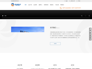 云南瑞和锦程实业股份有限公司