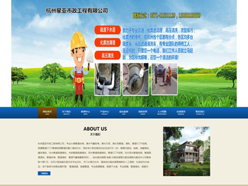 管道疏通，高压清洗管道，抽粪，化粪池清理，管道cctv检测空调维修，杭州星亚市政工程有限公司