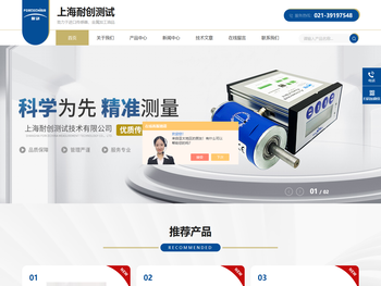 -上海耐创测试技术有限公司