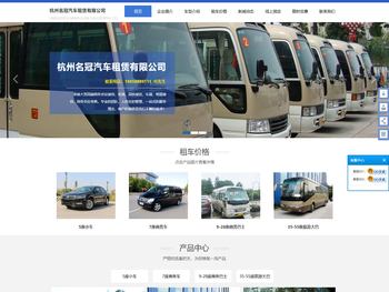 杭州租车网