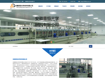 安徽普恒光学材料有限公司
