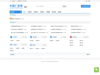 绵阳58CF同城厂房网