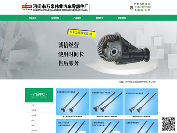 汽车半轴,半轴总成,差速器总成,差速器总成厂家