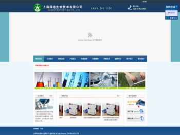 上海拜迪生物技术有限公司