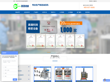 深圳市创佳鸿机械设备有限公司