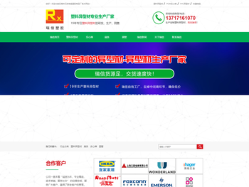 塑胶异型,塑料异型材,POM棒,PVC异型材,东莞市石排瑞信塑胶制品厂