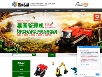 农业机械,树枝粉碎机,固液分离机,粪水处理机,修枝剪,电动修枝剪,田园管理机,电动扫地机,座驾式扫地机,扫地机,小型挖掘机