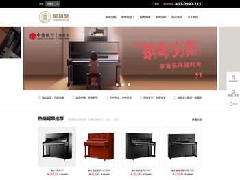 一站式品牌钢琴租售平台