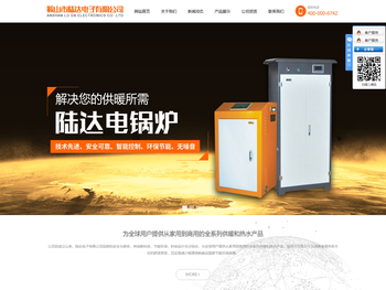 采暖电锅炉