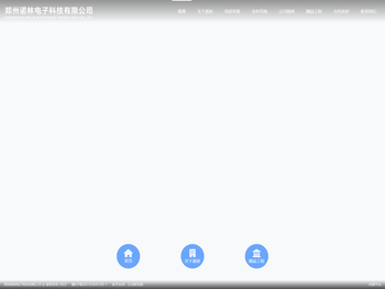 郑州诺林电子科技有限公司