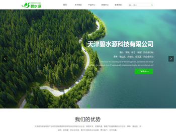 天津碧水源科技有限公司