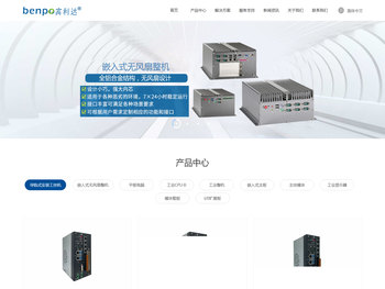 嵌入式工控机,嵌入式电容电阻平板,工业主板,边缘计算机,特种计算机