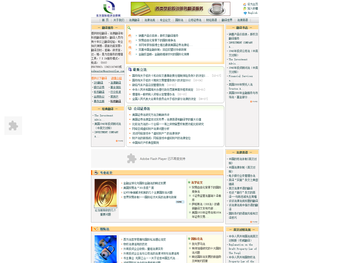 东方国际经济法律网