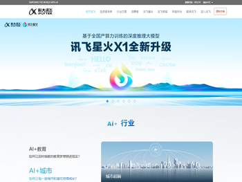科大讯飞