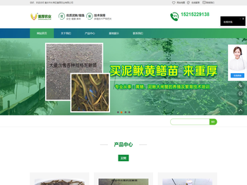 重庆泥鳅苗,重庆泥鳅养殖技术,重庆黄鳝苗,重厚农业