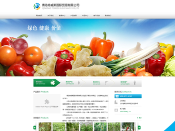 青岛特威斯国际贸易有限公司