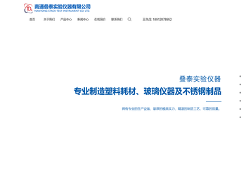 南通叠泰实验仪器有限公司