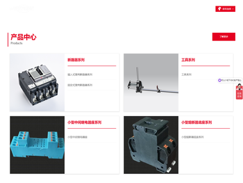 浙江哈摩尼卡电气有限公司