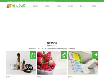 广州恒生包装制品有限公司