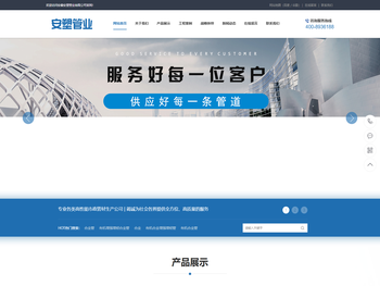 安徽安塑管业有限公司