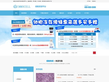 国内原代细胞培养