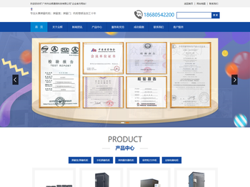 生产供应C级电磁屏蔽机柜