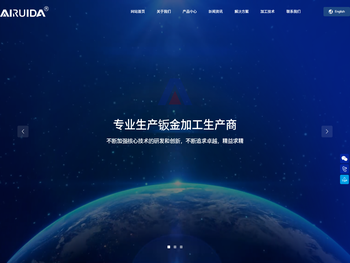 佛山市艾锐达精密钣金有限公司